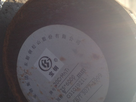怀仁20CrMnTi合金结构钢