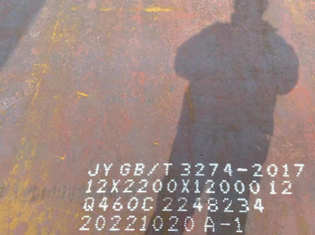 怀仁Q460高强钢板