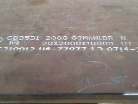 怀仁低温容器板-09MnNiDR