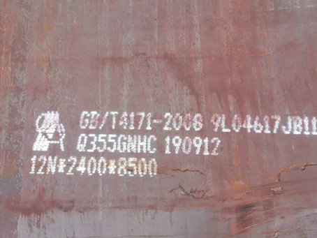 怀仁Q345NS耐酸钢板